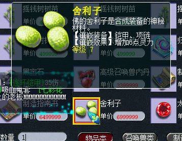 舍利子