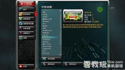 《太阳帝国的原罪：起义》祥细图文全攻略