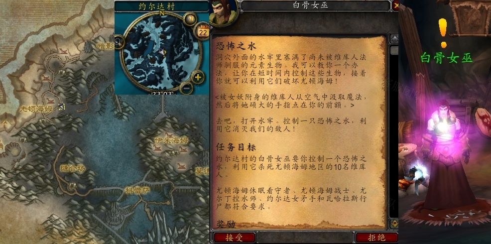 魔兽世界恐怖之水任务攻略(怀旧服wlk恐怖之水怎么做)