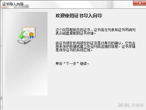 模拟城市5破解安装教程