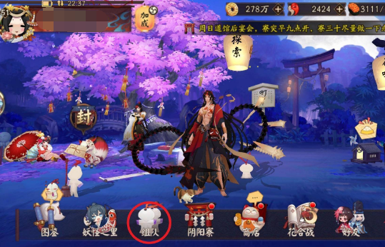 阴阳师妖气封印位置攻略