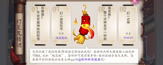 阴阳师平安京最神秘的妖怪在哪(平安京最神秘的妖怪的位置_阴阳师)