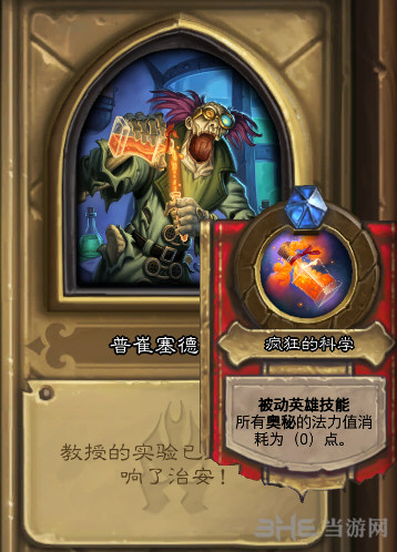 炉石传说游戏图片1