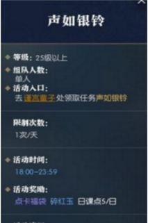 逆水寒歌声如银铃般的少女在哪(逆水寒歌声如银铃般的少女坐标位置)
