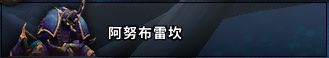 魔兽世界怀旧服NAXX攻略汇总(纳克萨玛斯全BOSS打法教学)