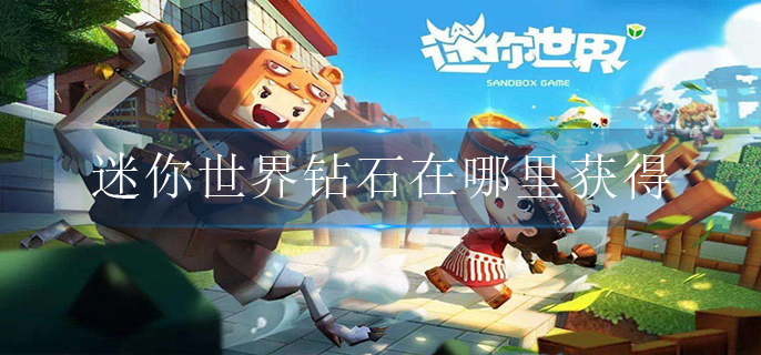 迷你世界石巨人怎么打(石巨人打法介绍)