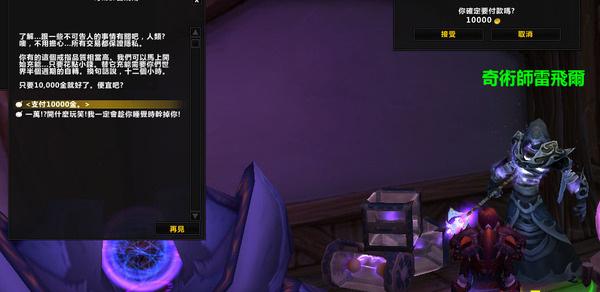 盗贼橙色匕首任务流程