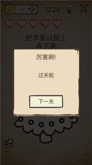 我去还有这种操作26-30关怎么过_我去还有这种操作破解版通关攻略