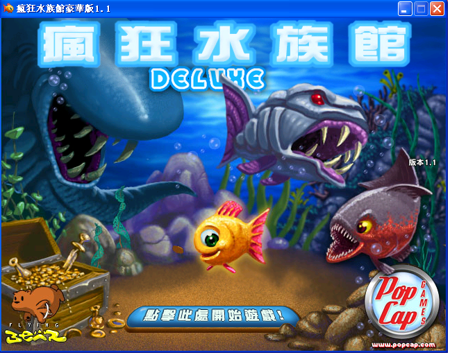怪怪水族箱每关正版图文攻略