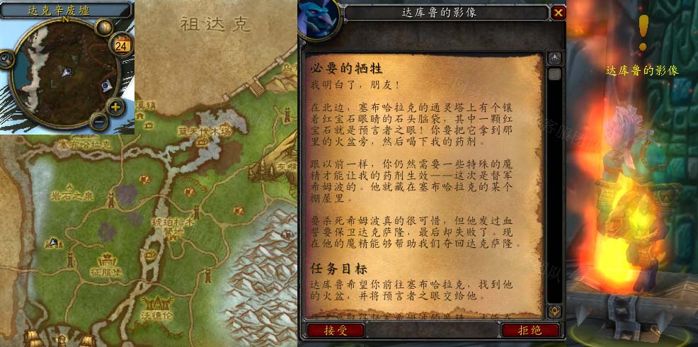 魔兽世界必要的牺牲任务攻略(怀旧服wlk必要的牺牲怎么做)