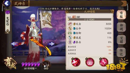 阴阳师(鬼使白大型攻略:一个后期型放毒式神)