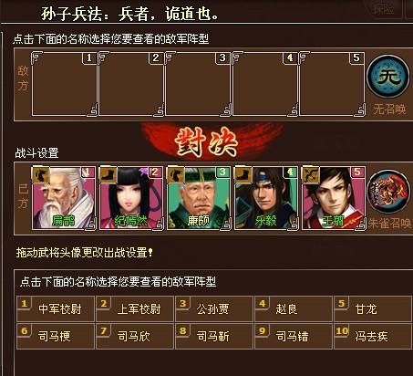 墨门春秋副本布阵攻略