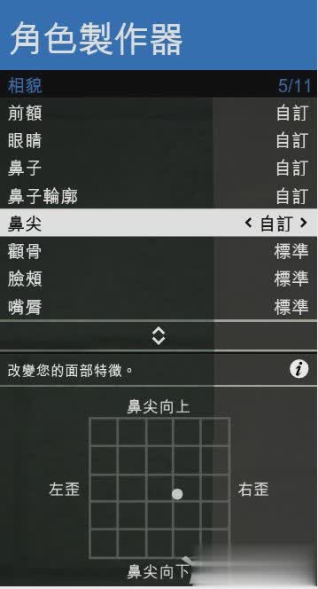 GTAOL清纯妹子捏脸数据分享