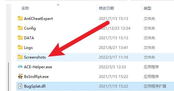 英雄联盟截图在哪个文件夹里-截图所在文件夹位置