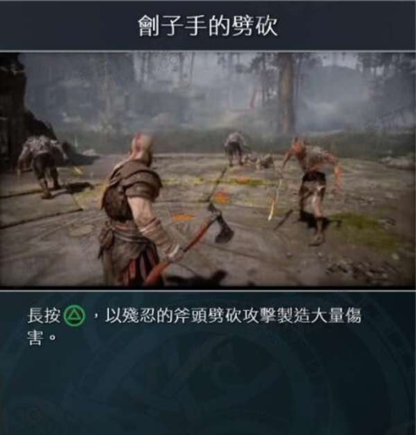 战神4技能加点推荐(技能怎么加)