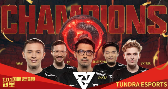 dota2ti11奖金分配大全(各名次奖金介绍)