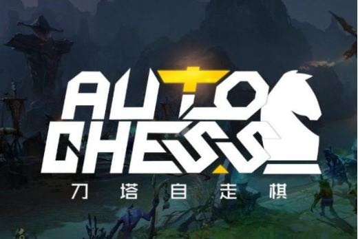 Dota2自走棋各流派阵容怎么搭配(dota2自走棋全职业阵容)