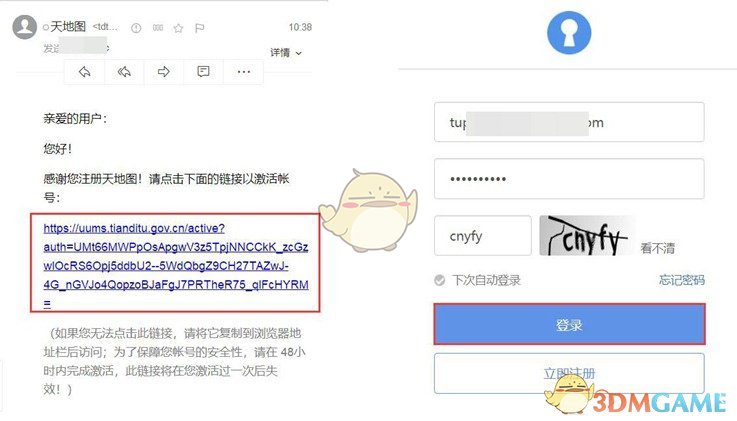 《奥维互动地图》密匙申请教程