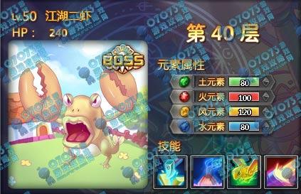 宝石总动员通天塔40层
