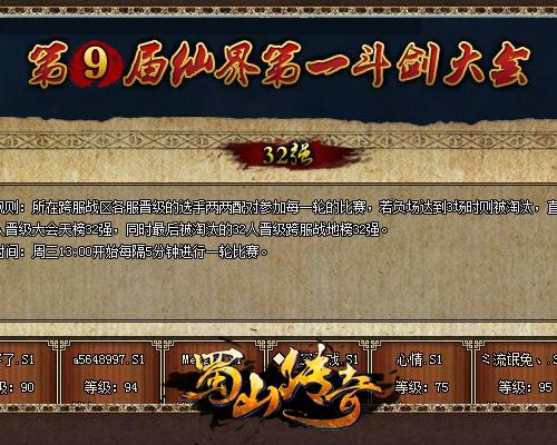 签名领豪礼 《蜀山传奇》四重礼包等你拿