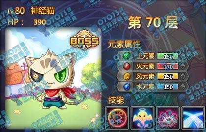 宝石总动员通天塔70层