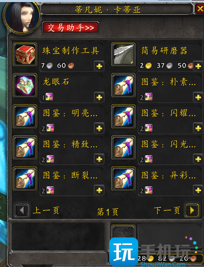 WLK怀旧服珠宝赚金攻略 一个日常能赚200金