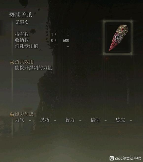 艾尔登法环亵渎兽爪获取方法(亵渎兽爪怎么获得)
