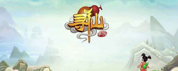 寻仙手游哪个职业吃香(吃香职业介绍_寻仙)