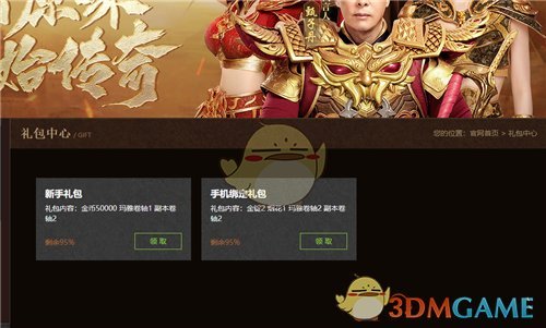《原始传奇》官方网站介绍