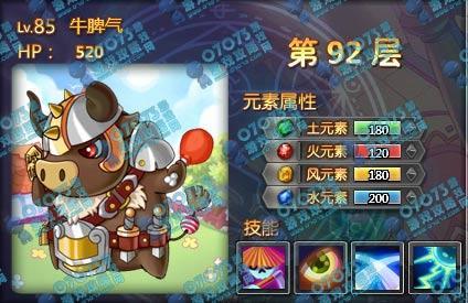 宝石总动员通天塔92层