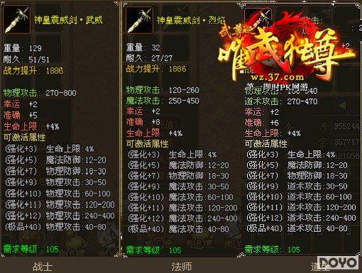赢取PK神装(37游戏《武尊》自信英雄爽快无极限)