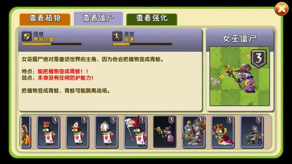 植物大战僵尸2秘境基础攻略(最新秘境怎么打)