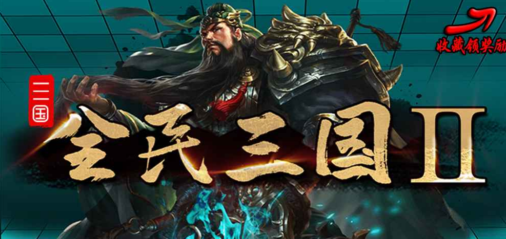 魔兽RPG全民三国2神周瑜打法教学(神周瑜怎么玩)