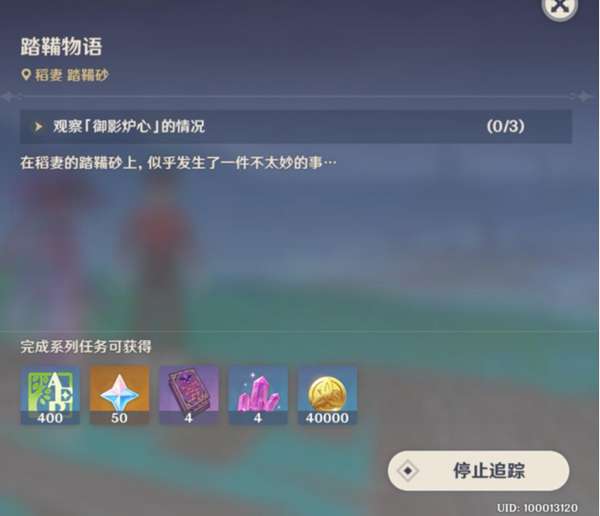 原神借景之馆秘境开启指南(借景之馆怎么开)