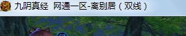 《九阴真经》琴师之卡琴法 玩家福利大放送