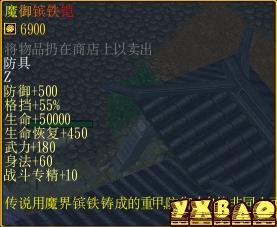 魔兽争霸《乱世三国》全英雄终极专属武器 新装备合成 全Z装备图片鉴赏