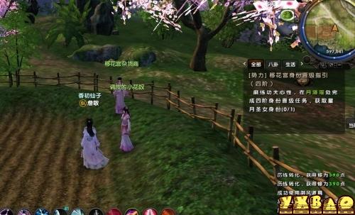 九阴真经移花宫日常声望一步到位