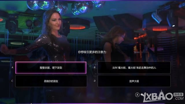 《绝世情圣2》全关卡图文剧情流程攻略