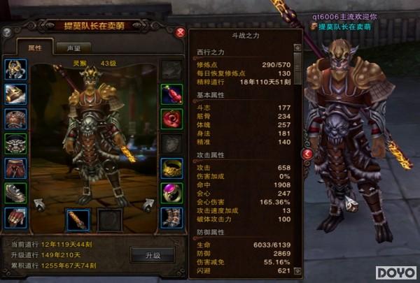 斗战神(拳猴玩家分享加点心得)
