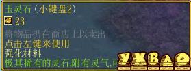 魔兽争霸《乱世三国》全英雄终极专属武器 新装备合成 全Z装备图片鉴赏