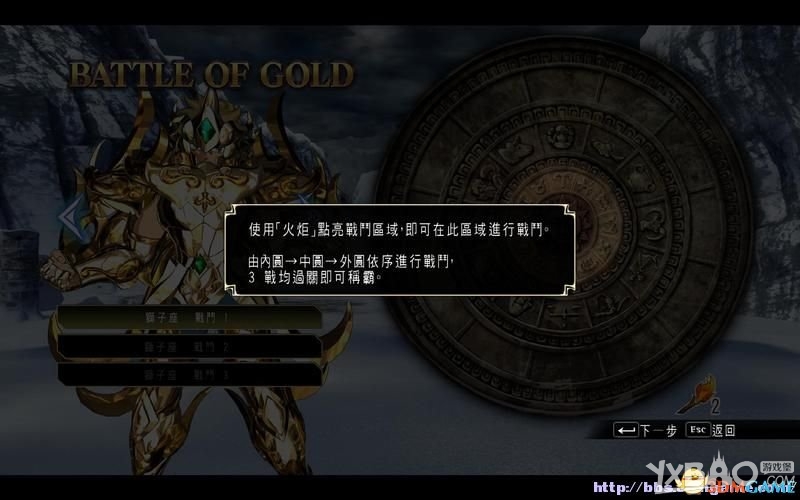 《圣斗士星矢：斗士之魂》全教程图文攻略