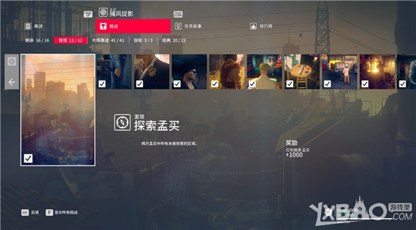 《杀手2》全挑战攻略