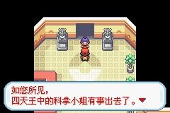 口袋妖怪火红2012图文流程攻略