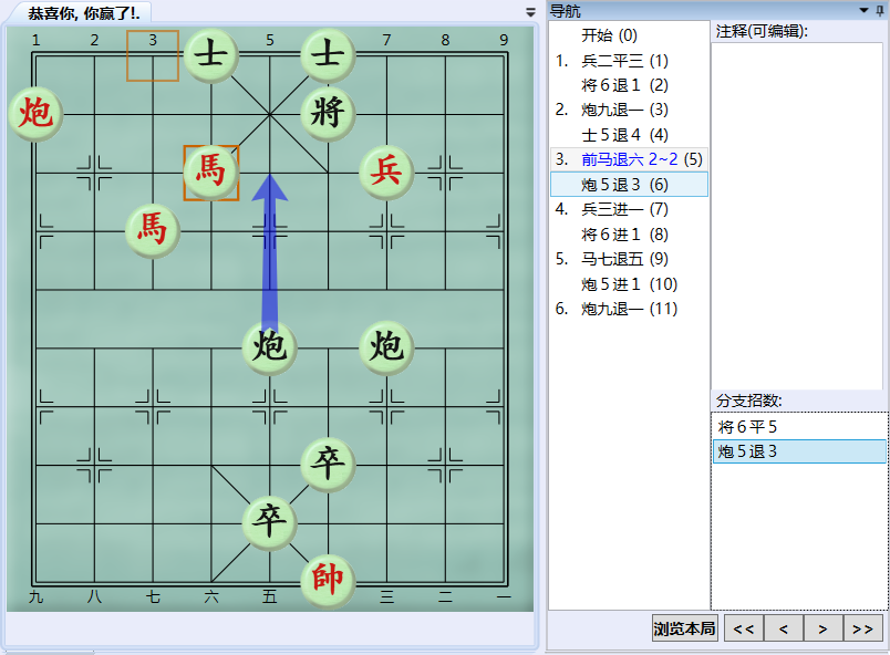 《大多数》象棋残局解法路线图大全