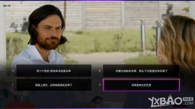 《绝世情圣2》全关卡图文剧情流程攻略
