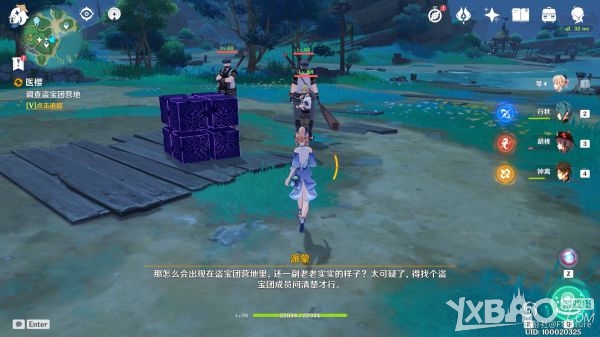 原神世界任务医樱详细攻略