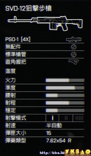 战地4所有关卡流程攻略