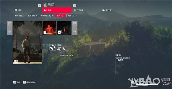 《杀手2》全挑战攻略