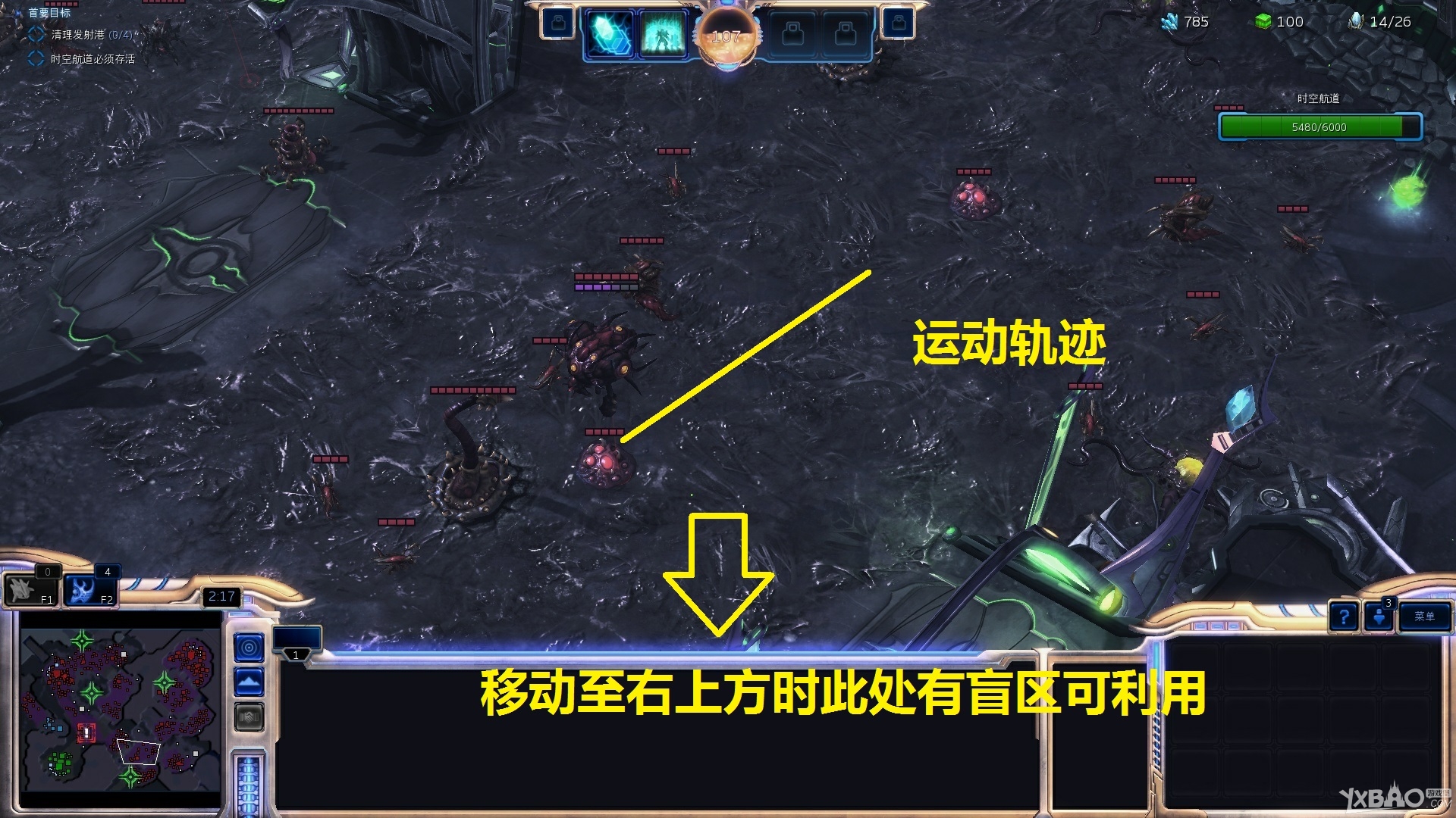 《星际争霸2：虚空之遗》撕裂重罪成就
