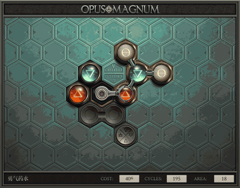《Opus Magnum》完全解